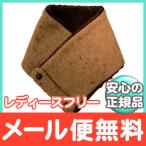 Whip Cream ホイップクリーム コンパクトマフラー イエロー レデイースフリー 親子コーデ