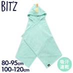 ショッピングBit\\\\\\\'z BIT'Z ビッツ フード付き 恐竜なりきりタオル 吸汗速乾 子供服 キッズ 女の子 男の子 スイムグッズ 巻きタオル バスタオル 海 プール お風呂