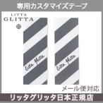 LITTA GLITTAli бирка lita декоративный элемент Ray tib лента PEARLY GREY аксессуары украшение 