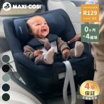 マキシコシ マイカ プロ360 Maxi-Cosi MICA 360 PRO 新生児から チャイルドシート ISOFIX ベース不要 回転式 スライド 4年保証
