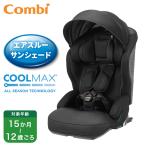 コンビ ジョイトリップ アドバンス premium R129 エッグショック SC ブラック BK チャイルドシート ジュニアシート 軽量 お出かけ 快適 ドライブ