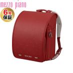 メゾピアノ mezzo piano プティハート ランドセル ルージュ 旧モデル 旧型 日本製 ガーリー キュート 大容量 保証付き 軽量