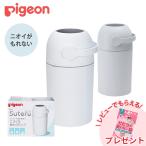ピジョン ステール シルクホワイト おむつバケツ ゴミ箱