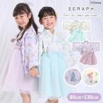 Seraph セラフ ディズニーキャラクタープリンセス 簡単おめかしチュール袴 80cm〜130cm ディズニー コラボ 袴 おしゃれ かわいい 子ども