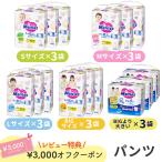 ショッピングbaby メリーズ エアスルー パンツ 梱販売用 ケース販売 花王 Merries 紙おむつ 紙オムツ さらさらエアスルー S M L BIG ビッグ BIGより大きい