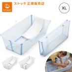  -тактный ke гибкий автобус XLarge частота ru упаковка младенец baby новорожденный детская ванночка .. ванна независимый тип место хранения легкий складной compact STOKKE