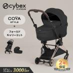  носорог be Cusco ya стиль rose Gold рама Carry раскладушка A type коляска новейший коляска 1 месяцев складной cybex COYA Style стандартный товар 
