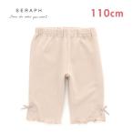 Seraph セラフ 接触冷感 レギンス 6分丈 ベージュ BE 110cm F.Oインターナショナル エフオー 子供服 キッズ スパッツ パンツ 無地 シンプル メロウ おしゃれ