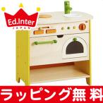 エドインター 森のあそび道具 森のアイランドキッチン おままごと