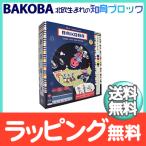 バコバ BAKOBA ブロック メガボックス 79ピース 知育玩具 誕生日 プレゼント 男の子 お風呂 おもちゃ