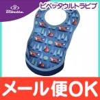 Bibettabibeta Ultra bib лиса переносной .... фартук . еда для фартук 