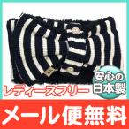 Whip Cream ホイップクリーム ヴィレッジボーダーマフラー ネイビー レディースフリー こども用マフラー 親子コーデ