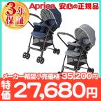 特価 Aprica アップリカ カルーンエアー AC ベビーカー A型ベビーカー 両対面