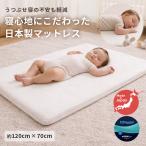 オーシン ファインエアーベビー std ベビー マットレス 日本製 70cm×120cm レギュラーサイズ 洗える ベビー布団 軽量 出産祝い ギフト