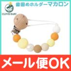  черный винт baby CLOVIS BABY соска-пустышка * зуб . поэтому держатель ma Caro n лимон падение предотвращение ремешок зажим тип 