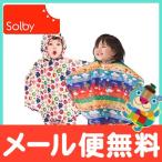 Solby ソルビィ ぱんちょ レインポンチョ