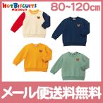 ミキハウス ホットビスケッツ mikihouse HOT BISCUITS ワンポイントトレーナー 80〜120cm