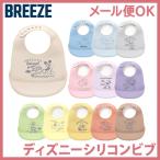 BREEZE ブリーズ ディズニーキャラクター シリコンビブ ベビー スタイ お食事エプロン エフオー FO F.O.インターナショナル