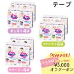 ショッピングbaby メリーズ エアスルー テープ 梱販売用 ケース販売 おむつ オムツ 紙おむつ 紙オムツ さらさらエアスルー 花王 Merries 新生児 S M