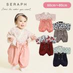 Seraph セラフ お気軽おめかし袴カバーオール ピンク ネイビーブルー エンジ グレー 60cm 70cm 80cm 女の子 男の子 お節句 お食い初め フォーマル ベビー
