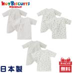  Miki House hot винт ketsumikihouse HOT BISCUITS нижнее белье комплект всесезонный для розовый 50cm сделано в Японии 2 позиций комплект распашонка детский комбинезон-платье хлопок 100% хлопок 100%