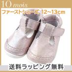 10moistimowa First обувь контактная перемычка k12cm 12.5cm 13cm формальный обувь . Be обувь подарок празднование рождения девочка мужчина 