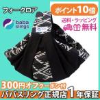  sling слинг-переноска новорожденный baba sling фольклор baby sling babaslings... шнурок 