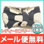 Whip Cream ホイップクリーム 起毛ドットマフラー グレー レディースフリー こども用マフラー 親子コーデ