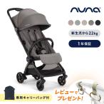 nuna ヌナ ベビーカー VIAA cabn ビア キャビン A型ベビーカー a型 b型 ab型 ベビーカー コンパクトベビーカー 機内持ち込み 飛行機 旅行 新生児 出産準備