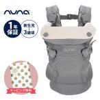 nuna ヌナ 抱っこひも ベビーキャリア カドル クリック グレイシャー cudl clik 抱っこ紐 メッシュ 日よけフード付き おんぶ 前向き カドルクリック 洗濯可 1