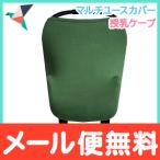 Copper Pearl コッパーパール 授乳ケープ マルチユースカバー アルダー ポンチョ シートカバー
