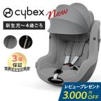 チャイルドシート 新生児 isofix サイ