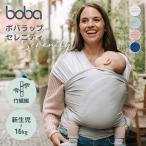 boba LAP selection niti... шнурок Boba bobawrap baby LAP бамбук волокно soft рюкзак-"кенгуру" с размещением спереди . надеты для мужчин и женщин Fit .. воспитание First багажник новорожденный 