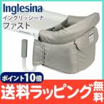 イングリッシーナ ファスト カプチーノ Inglesina ベビーチェア テーブルチェア お食事いす テーブル装着 折りたたみ式テーブルベビーチェア