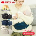 BABY&Me ベーレン ヒップシート ベビーアンドミー Beren hipseat ベビーキャリア 新生児 20kgまで 赤ちゃん 出産祝い