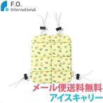 アイスキャリー SUO F.O. イエロー SUO アイスリング ICE CARRY リュック 背中 冷却シート 通園 通学 キッズ ベビー 夏 新作 エフオー 熱中症対策 暑さ対策