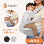 エルゴ ヒップシート アルタ 抱っこ紐 Ergobaby Alta エルゴベビー 日本正規品 2年保証