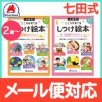  7 рисовое поле тип здесь ..... воспитание книга с картинками 6 шт. входить 2 лет ~