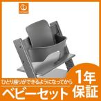  -тактный ke поездка ловушка baby комплект storm серый STOKKE TRIPP TRAPP baby защита высокий стул опция 