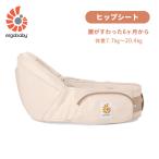 Lift(リフト) ヒップシート商品画像 - ナチュラルベビー Natural Baby販売