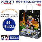 2022年福袋 ミキハウス ダブルB mikihouse DOUBLE_B 福袋 100cm 男の子 4点入り