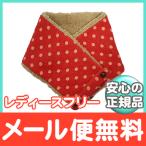 Whip Cream ホイップクリーム 水玉キルトマフラー レッド レデイースフリー 親子コーデ