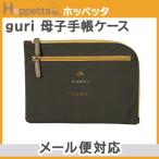 ショッピング母子手帳ケース Hoppetta guri ホッペッタ 母子手帳ケース カーキ 日本製 帆布