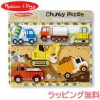 メリッサ&ダグ Melissa & Doug はめこみパズル はたらくくるまおもちゃ 6ピース パズル お誕生日 ギフト 知育玩具