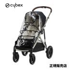 サイベックス ガゼルS レインカバー オプション ガゼルS専用 雨よけ 雨除け カバー 梅雨 おでかけ ベビーカーアクセサリー