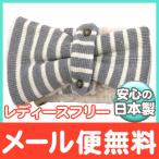 Whip Cream ホイップクリーム ヴィレッジボーダーマフラー グレー レディースフリー こども用マフラー 親子コーデ