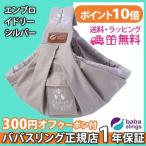  sling слинг-переноска новорожденный baba sling emb Lloyd Lee серебряный baba sling... шнурок 