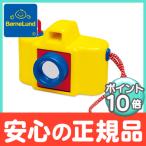 ボーネルンド BorneLund ガルト社 アンビトーイ ベビーカメラ カメラ おもちゃ 音が鳴る キッズ 子ども 誕生日 プレゼント ギフト カメラあそび