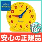 ボーネルンド (BorneLund) ラーニングリソーシーズ社 ラーニングクロック 時計/知育玩具