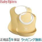  baby byorumf.- DIN g нагрудник комплект пудра желтый baby нагрудник Mini нагрудник слюнявчик bib нагрудник BabyBjorn